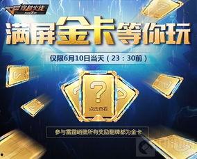 cfm花钻石活动最新爆料,全新爆料揭秘，豪华福利等你来拿！  第2张