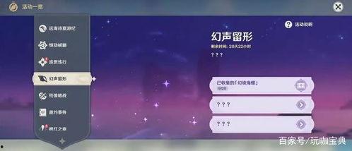 原神2.8最新爆料攻略,新角色、新元素、新玩法一网打尽 第3张 原神2.8最新爆料攻略,新角色、新元素、新玩法一网打尽 第3张