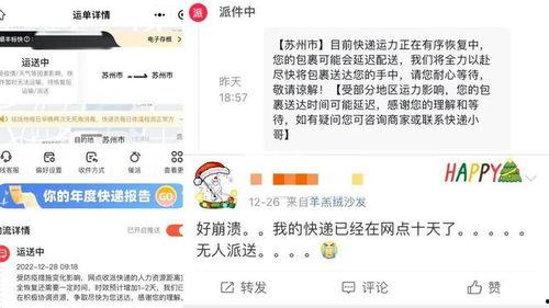 苏州快递最新爆料  第1张